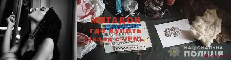 наркота  кракен маркетплейс  МЕТАДОН methadone  Волгореченск 